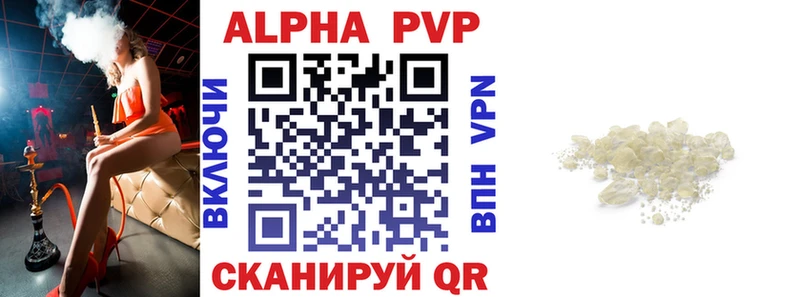 A-PVP мука  Завитинск 