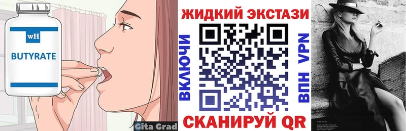 БУТИРАТ оксибутират  даркнет сайт  площадка телеграм  Завитинск 