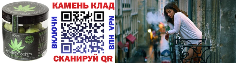 Печенье с ТГК конопля  Завитинск 