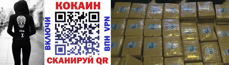 Cocaine Перу  Завитинск 