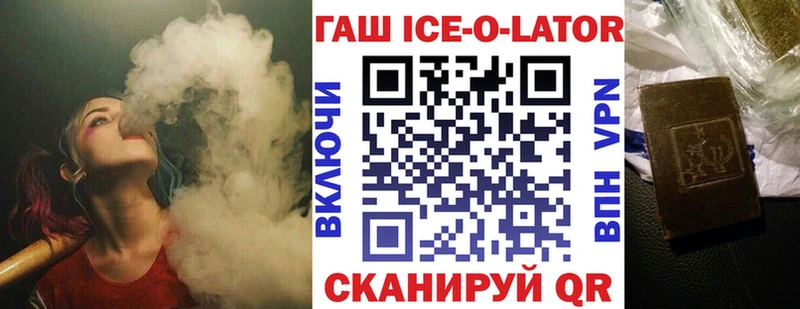 ГАШИШ гашик  где купить наркоту  Завитинск 