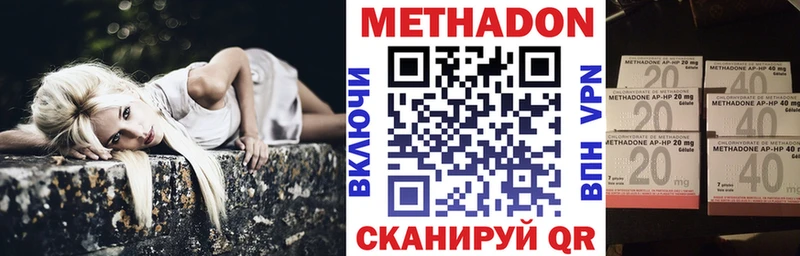 Метадон кристалл  что такое   Завитинск 